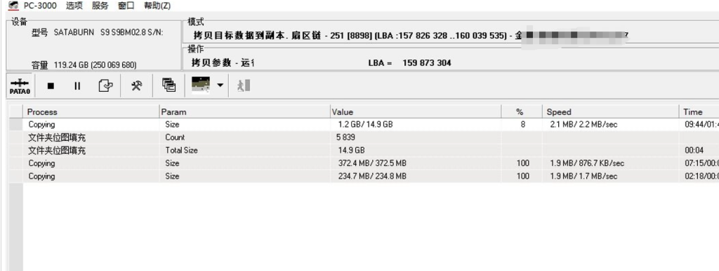 固态硬盘tigo S300  主控PS3109容量20M 数据恢复成功